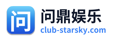 问鼎娱乐